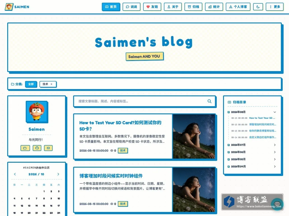 绿野仙踪 的网站快照