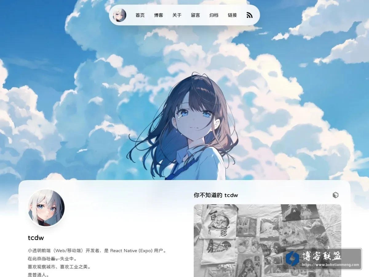 吐槽大王部落格 的网站快照