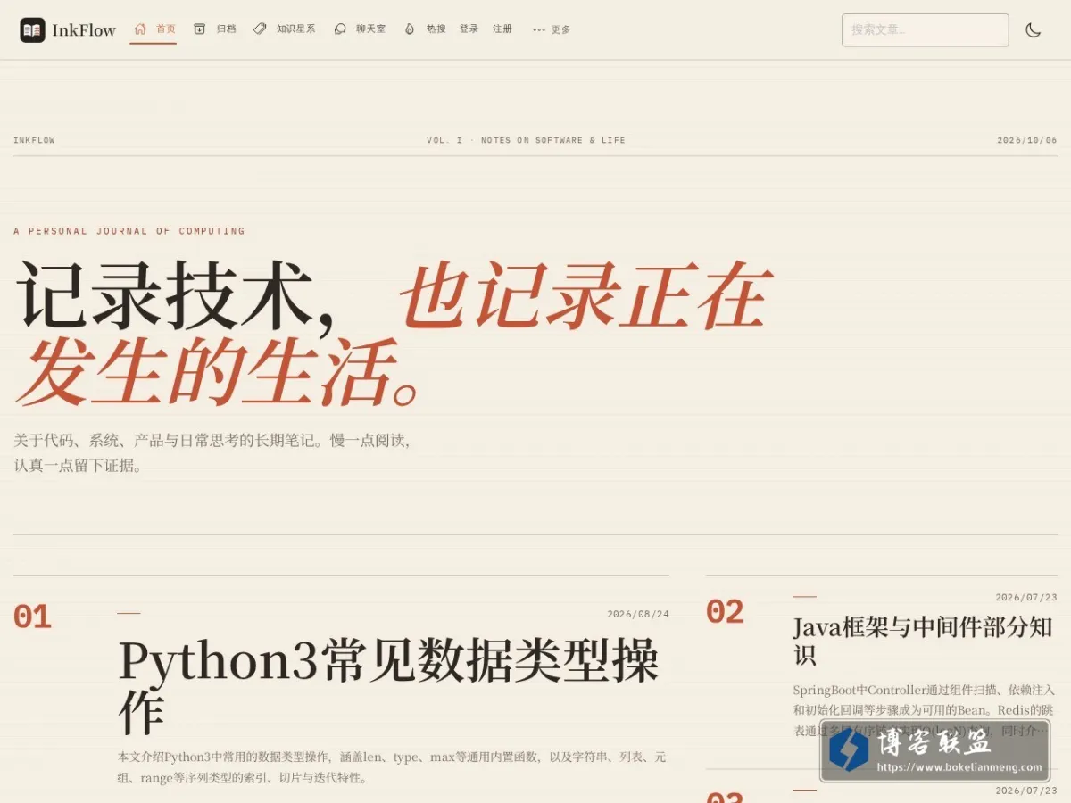 InkFlow 的网站快照