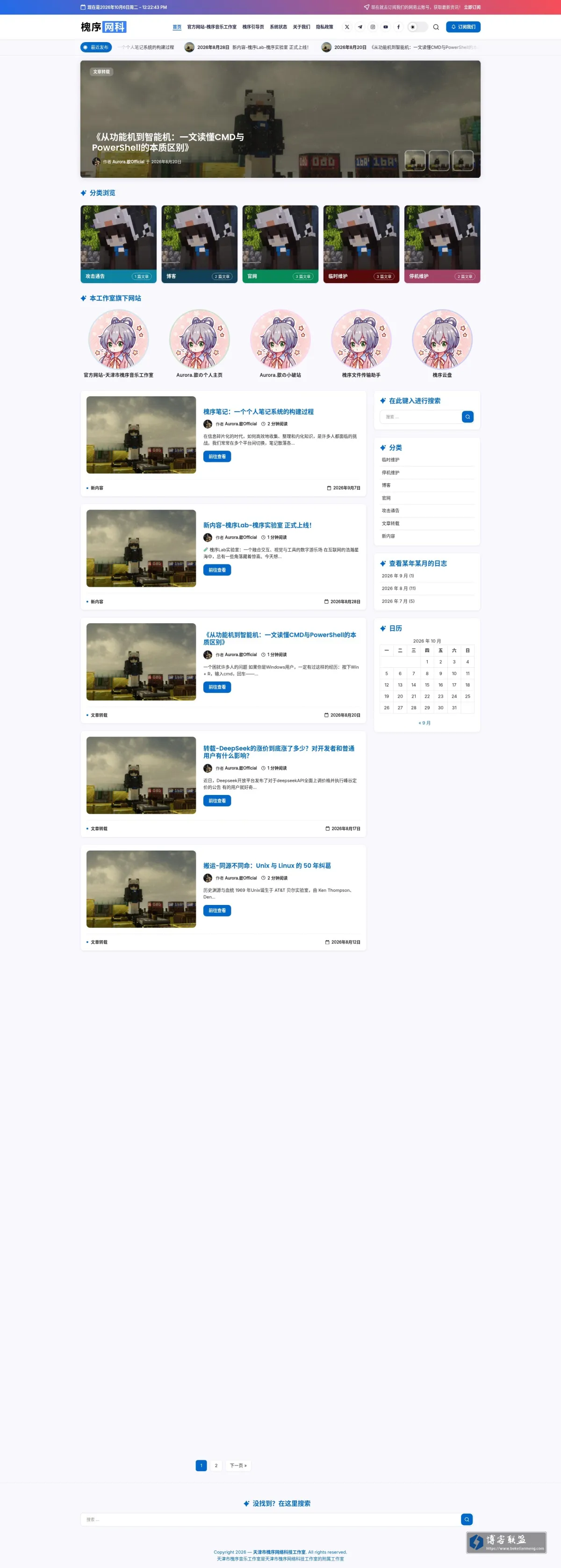 官方网站-天津市槐序网络科技工作室 的网站快照
