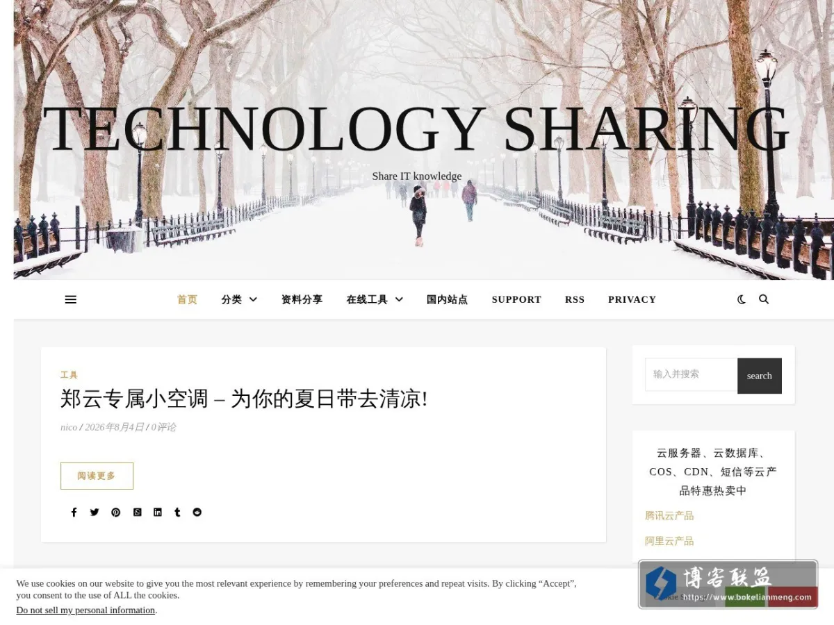 Technology Sharing 的网站快照