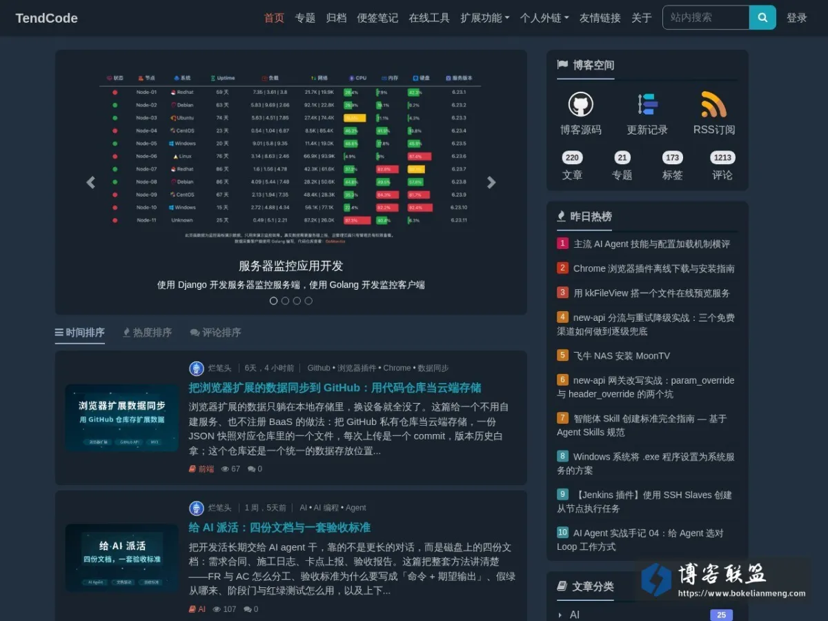 Tend to Code_一个使用Django搭建的个人网站，分享编程学习心得，记录工作实战经验_编程笔记_TendCode 的网站快照