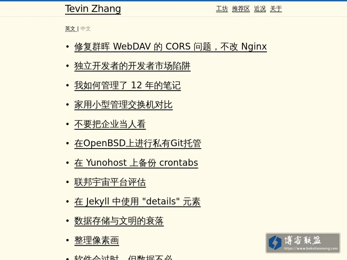 Tevin Zhang 的网站快照