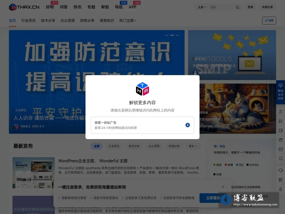 技术宅 的网站快照