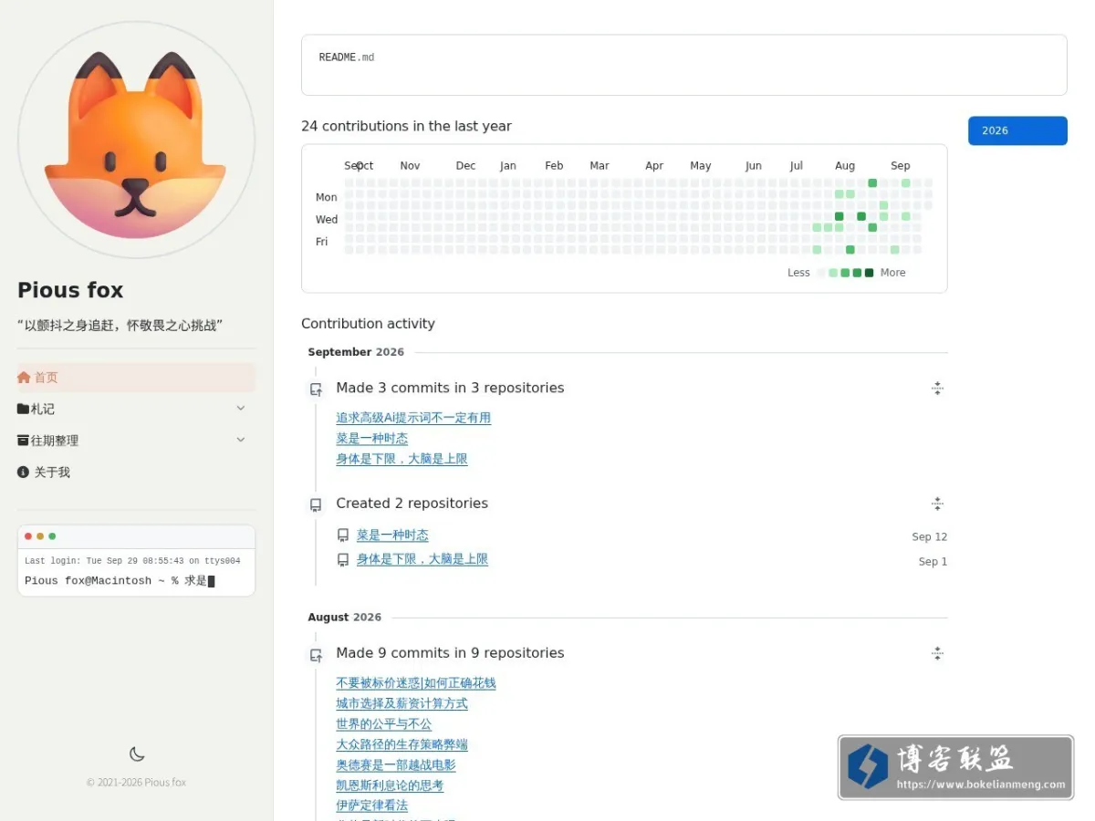 Pious fox 的网站快照