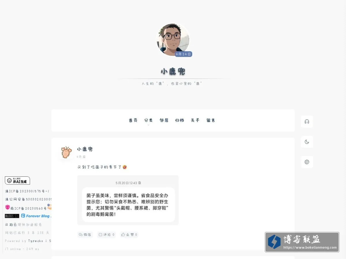 thelu.life 的网站快照