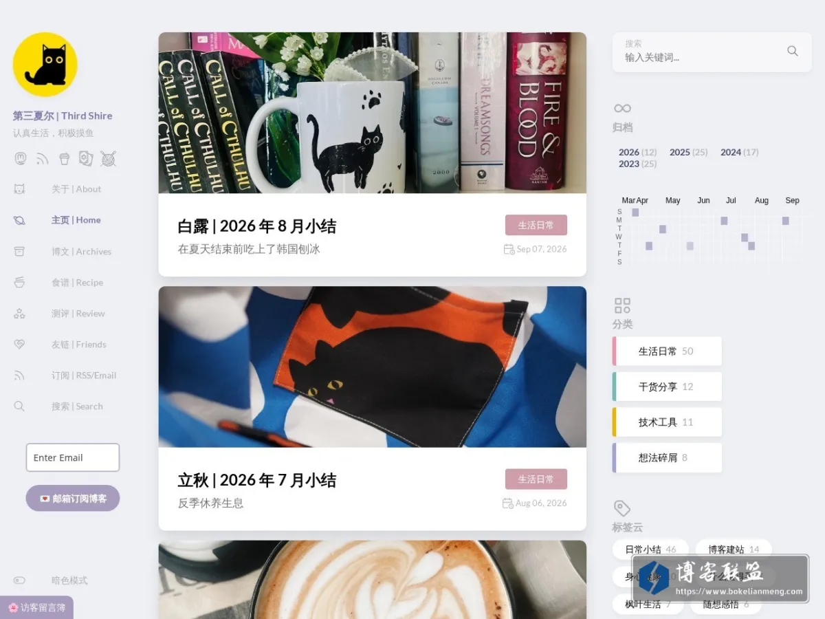 第三夏尔 | Third Shire 的网站快照