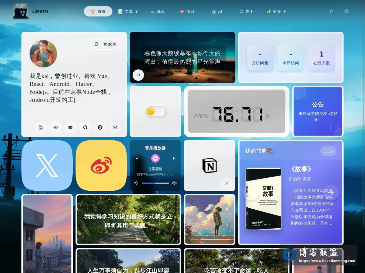 天渺studio 的网站快照