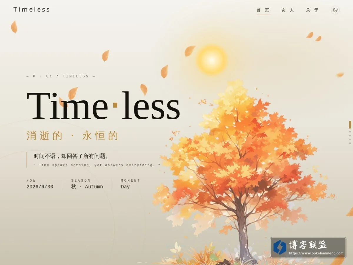 Timeless · 时光 的网站快照