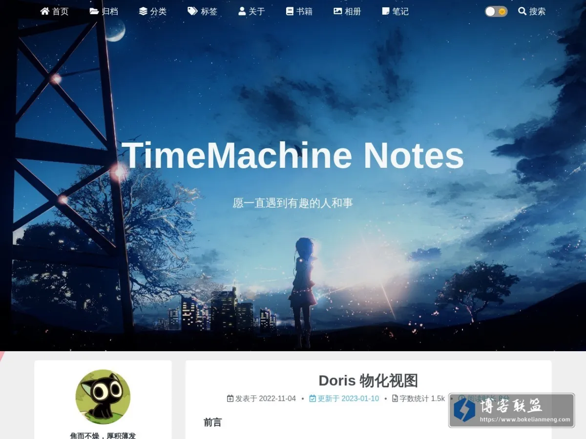 TimeMachine Notes 的网站快照