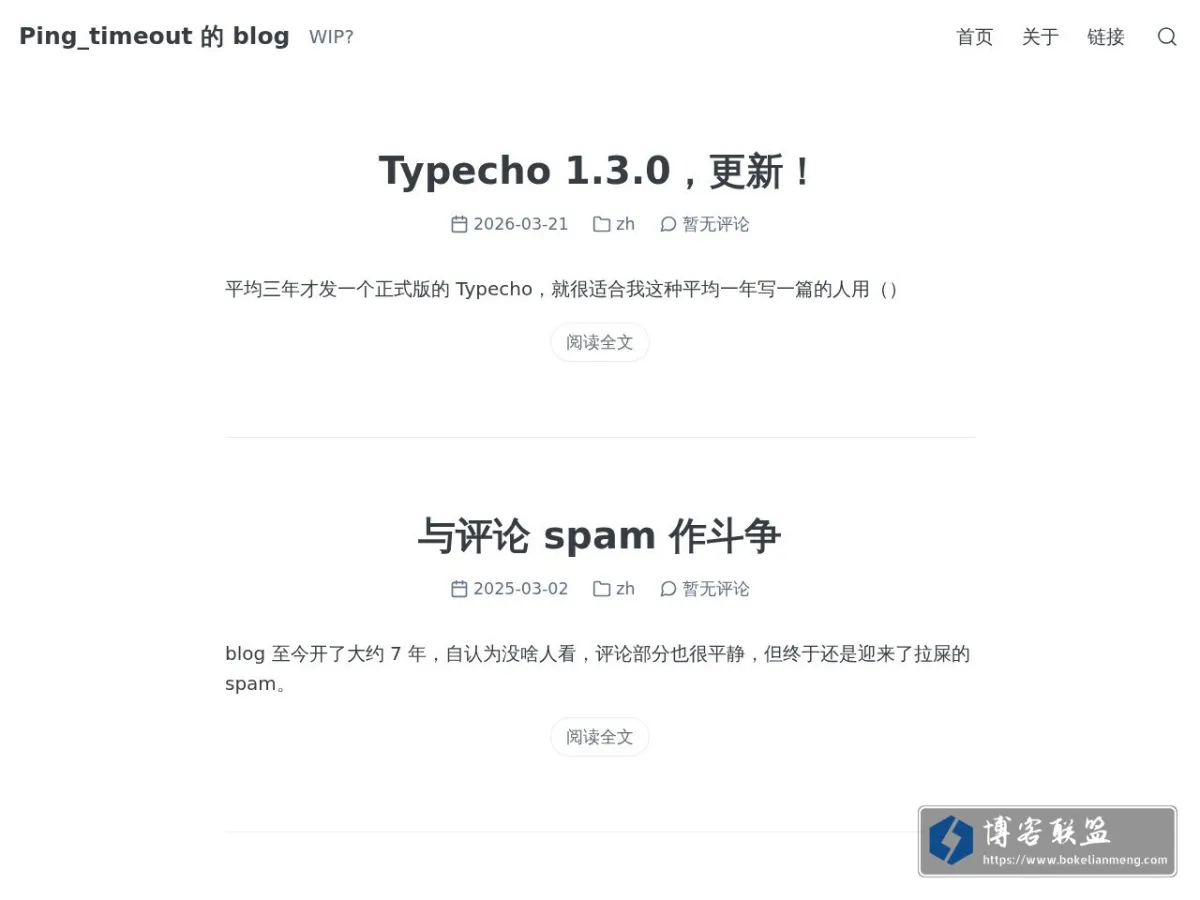 Ping_timeout 的 blog 的网站快照