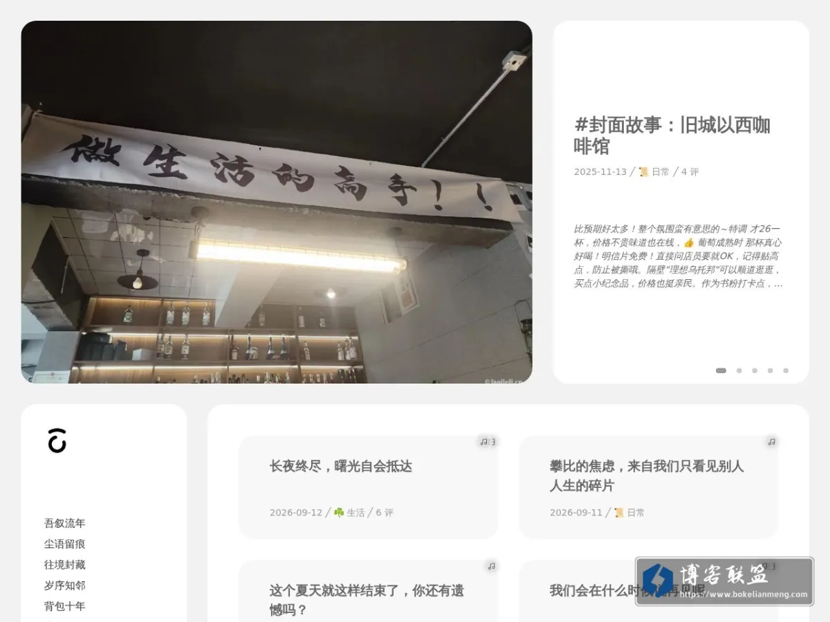 典藏时光网络 的网站快照