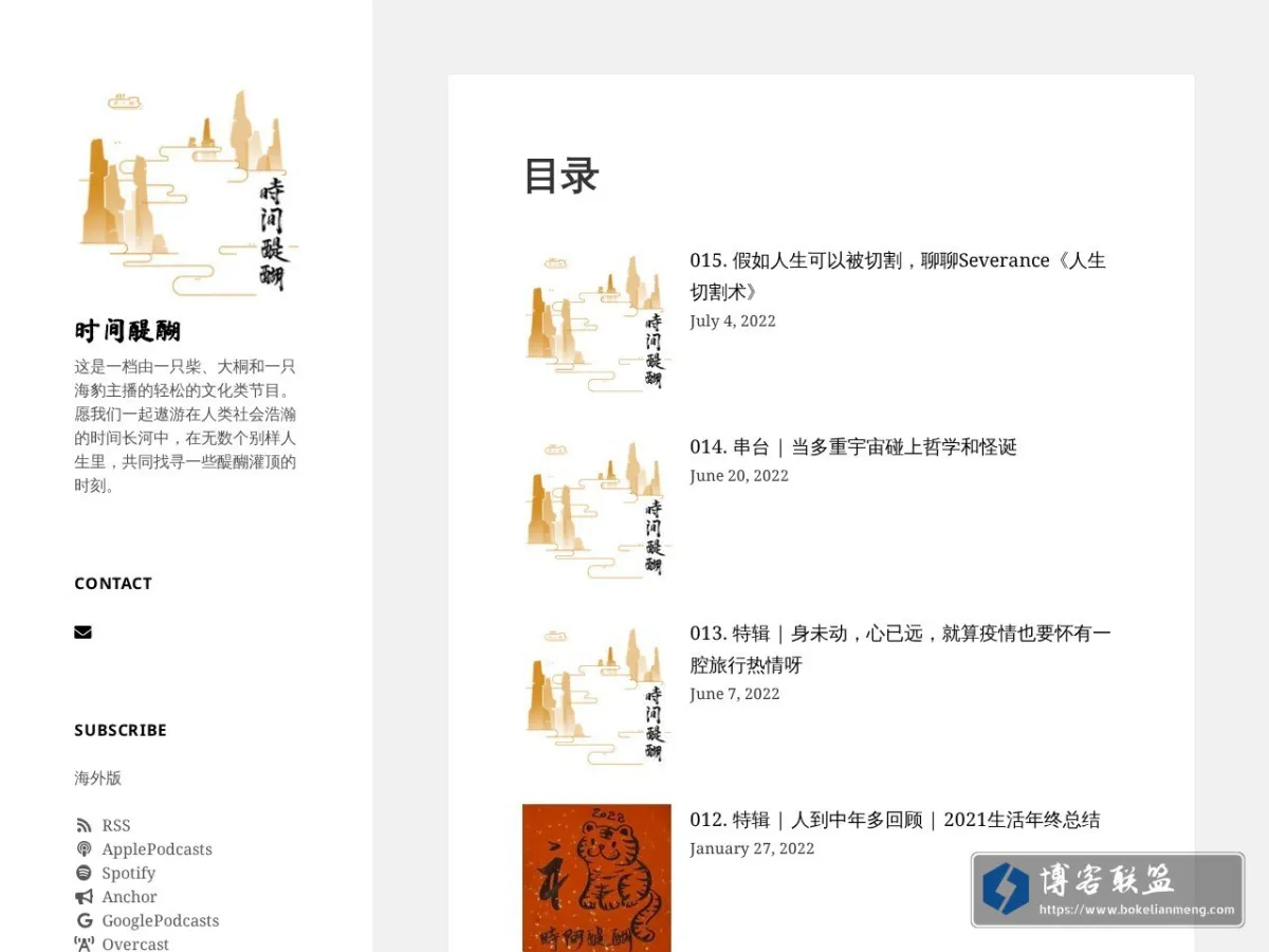 时间醍醐 的网站快照