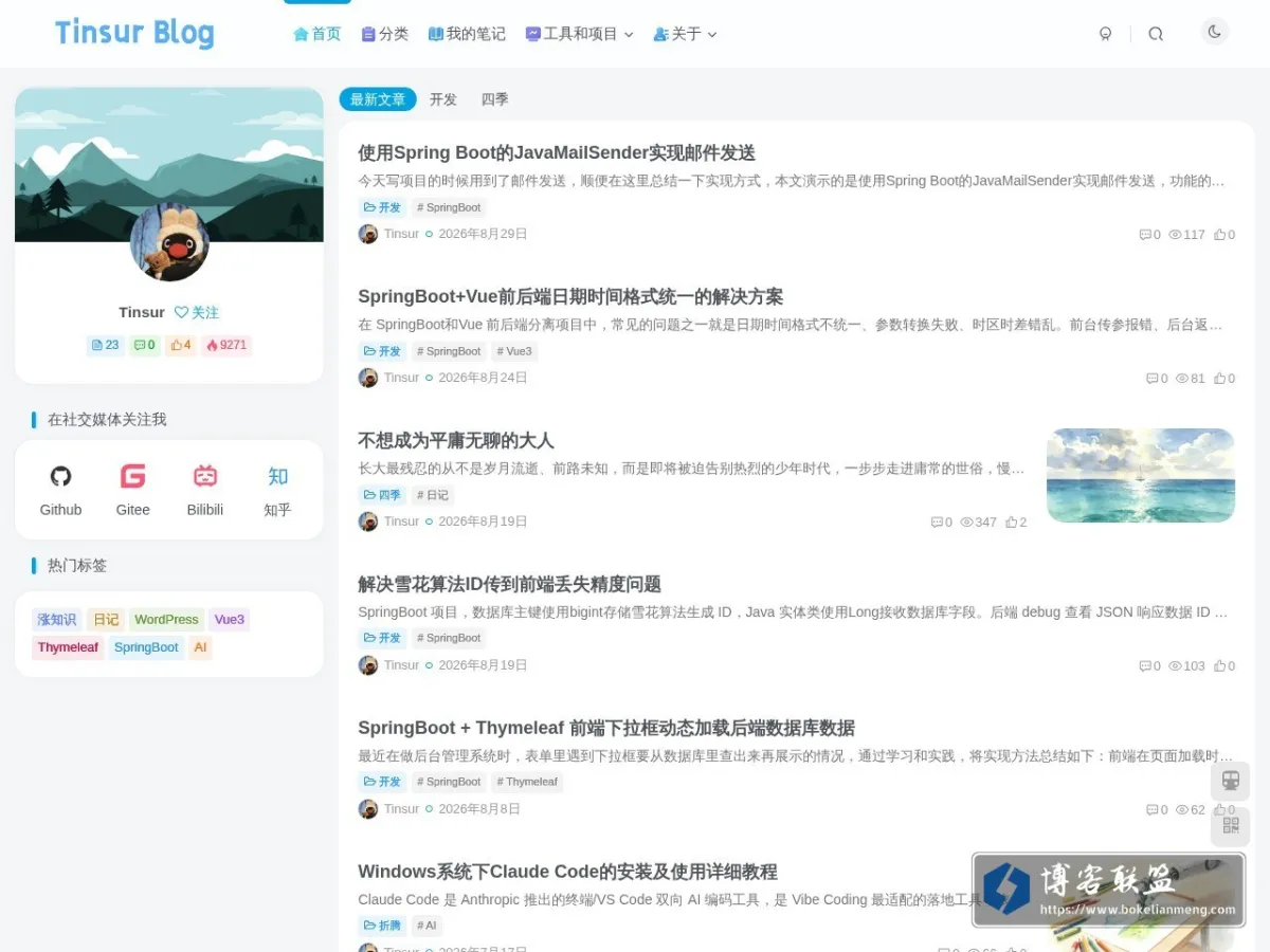 www.tinsur.cn 的网站快照