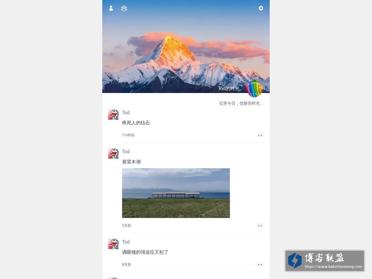 Tod的朋友圈 的网站快照