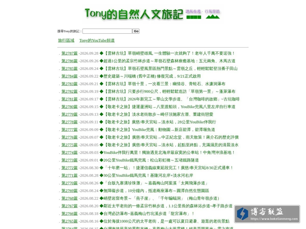 Tony????M?H???O 的网站快照