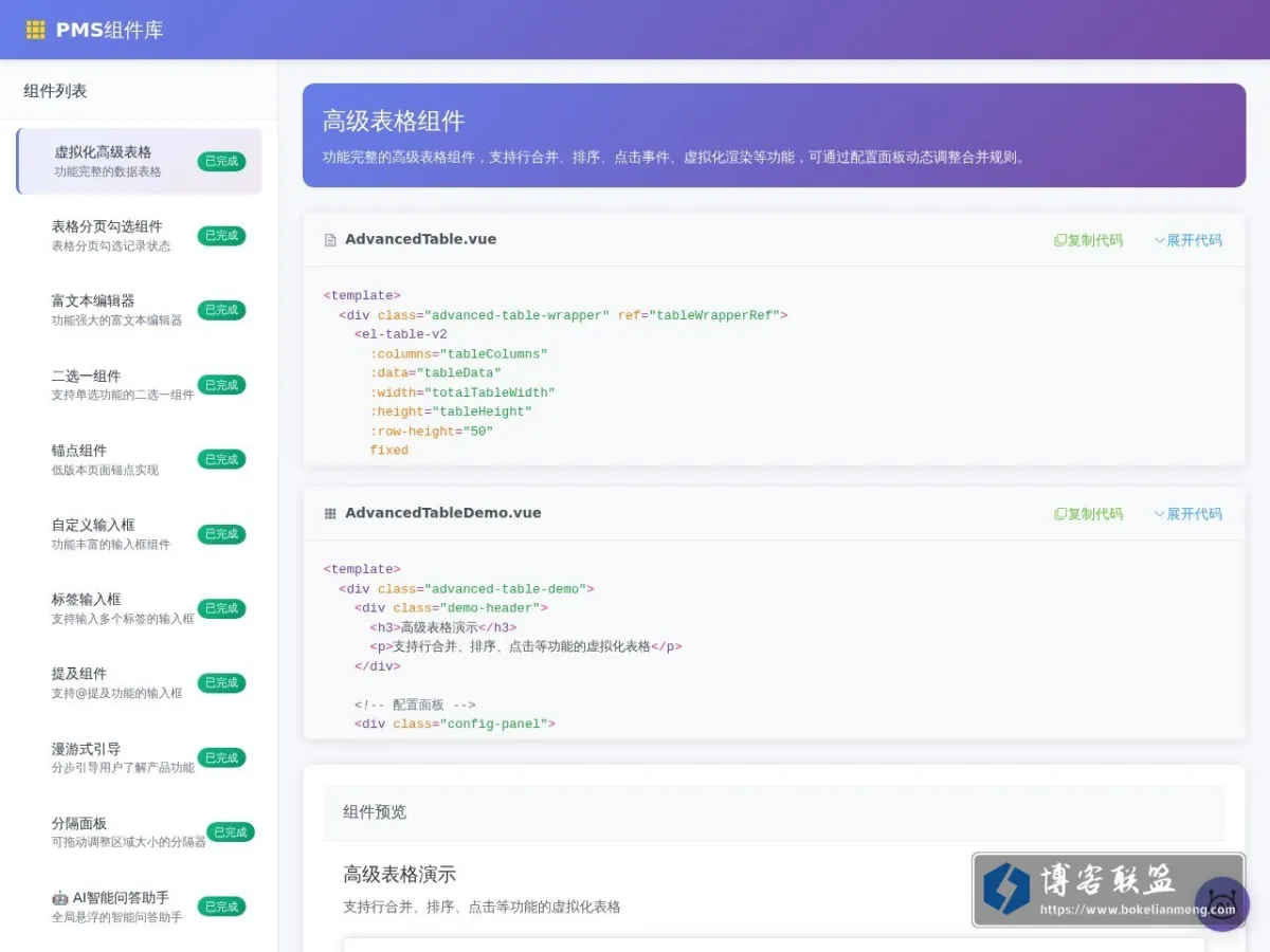 Code Preview - 组件库展示 的网站快照