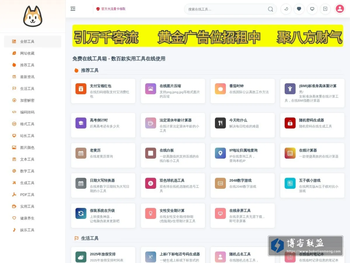 www.toolg.cn 的网站快照