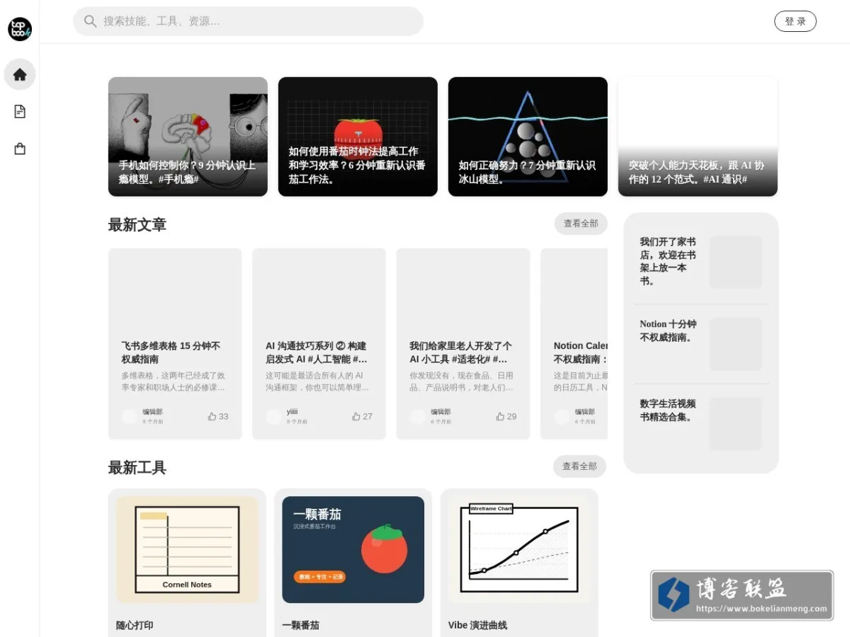 Topbook 的网站快照
