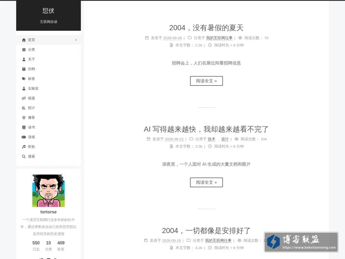 愆伏 的网站快照