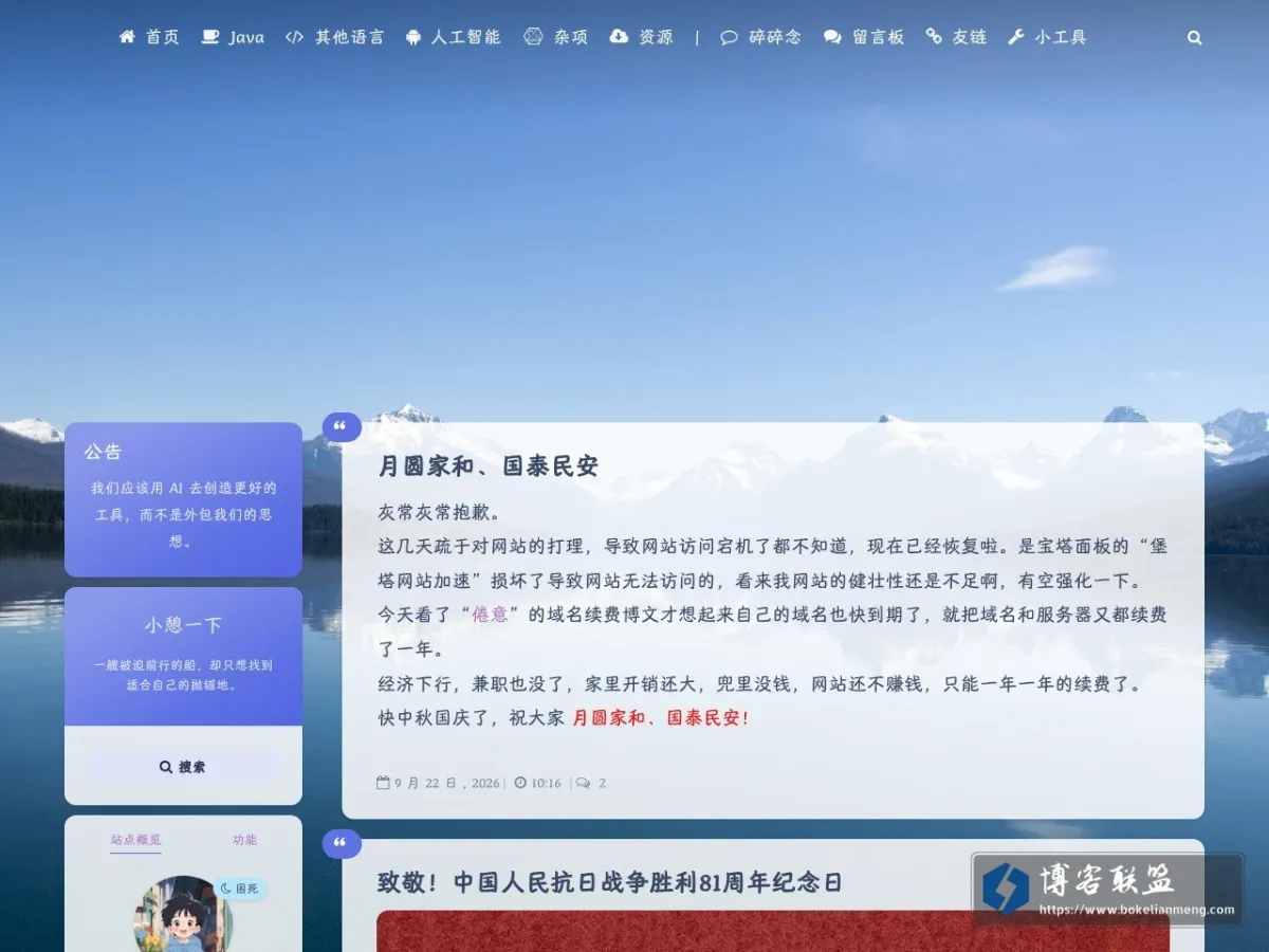 陶其的个人博客 的网站快照
