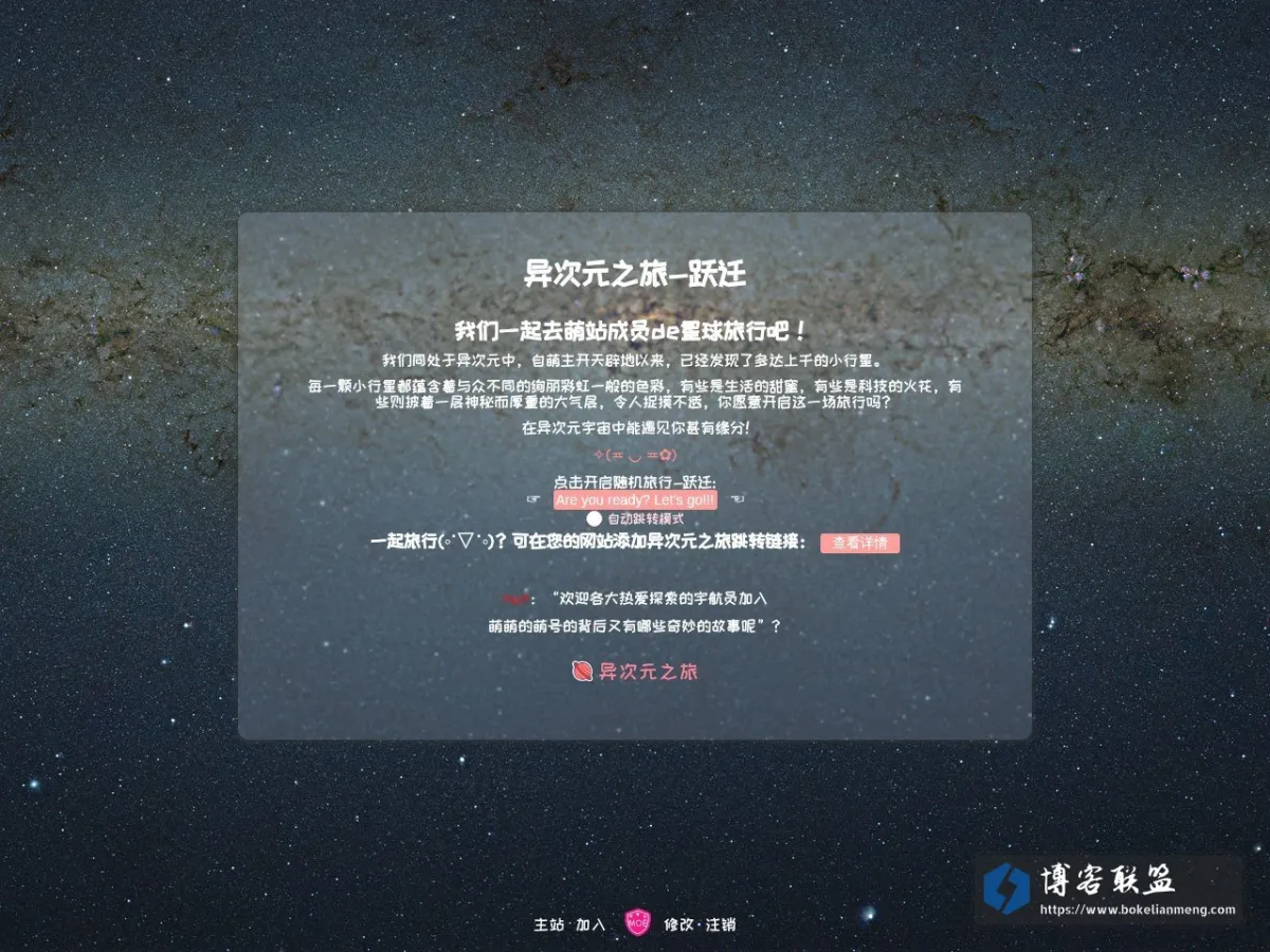 异次元之旅-萌ICP备 的网站快照