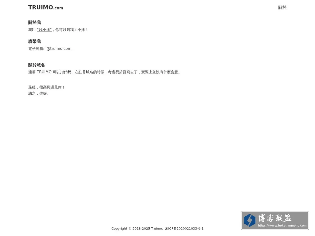 關於 - 浅小沫 的网站快照
