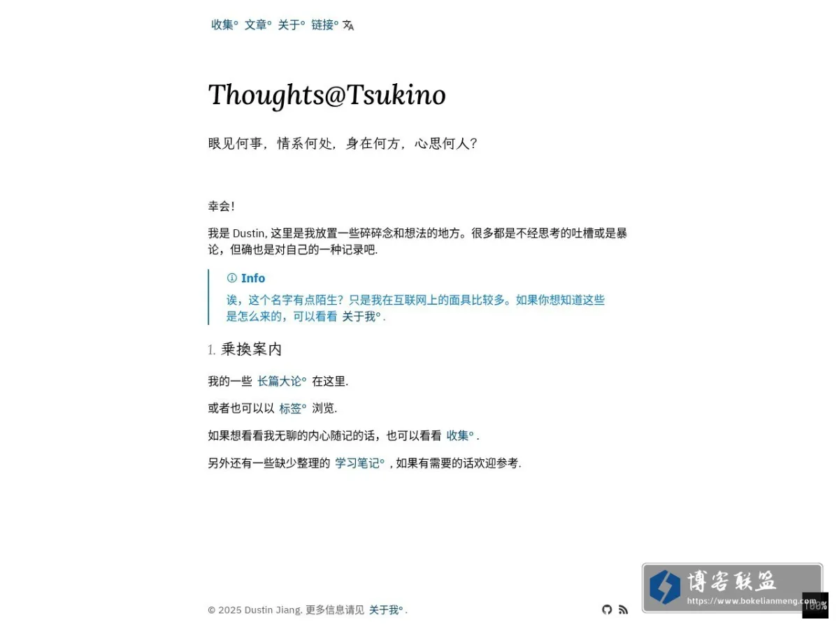 Thoughts@Tsukino 的网站快照