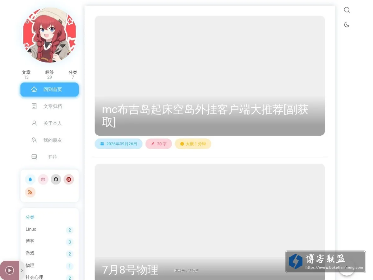 TT清沫ukの博客 的网站快照