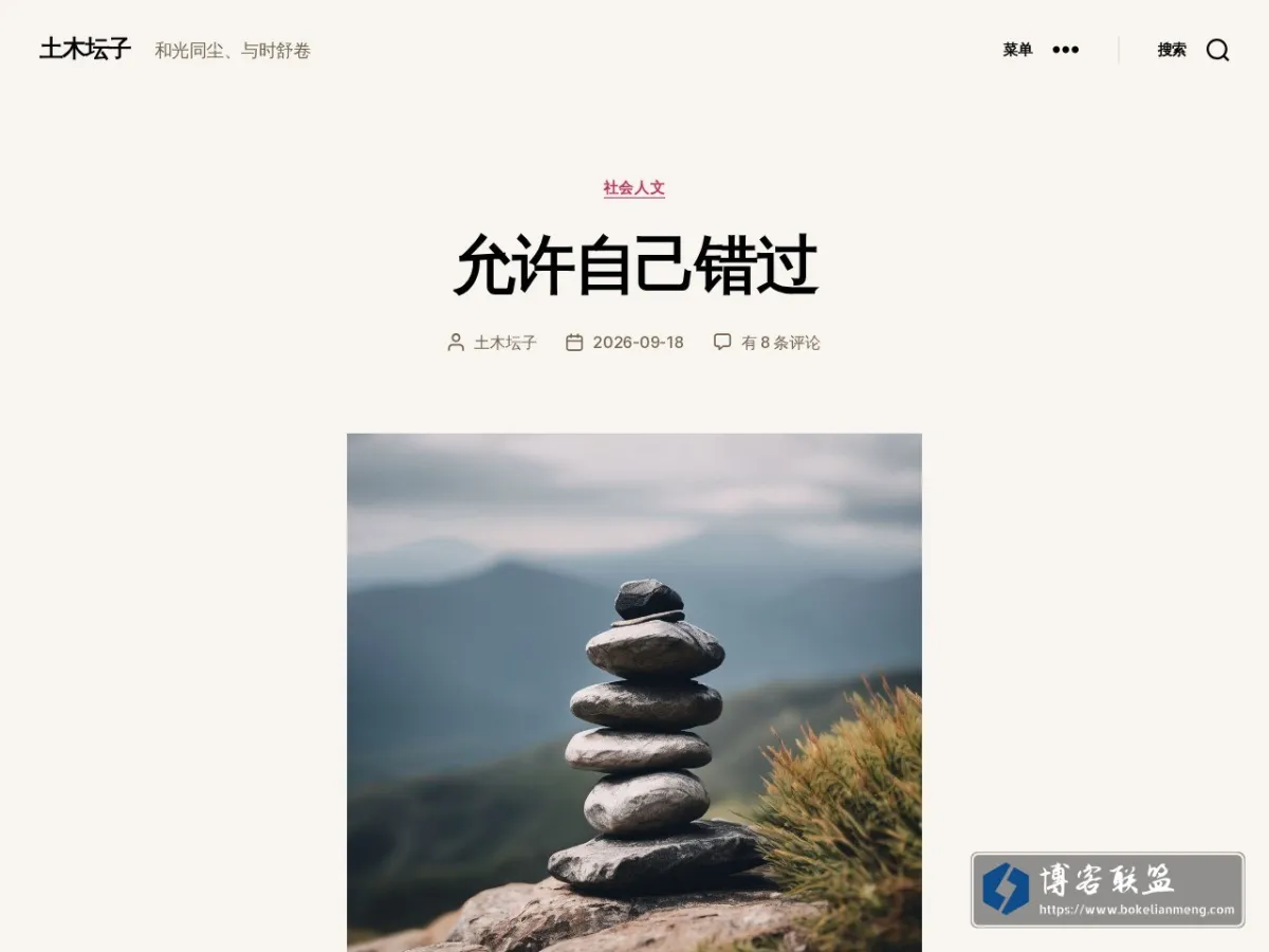 土木坛子 的网站快照
