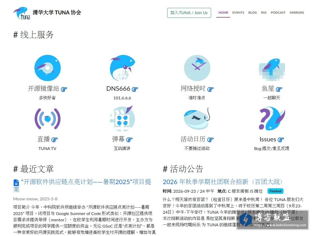 tuna.moe 的网站快照