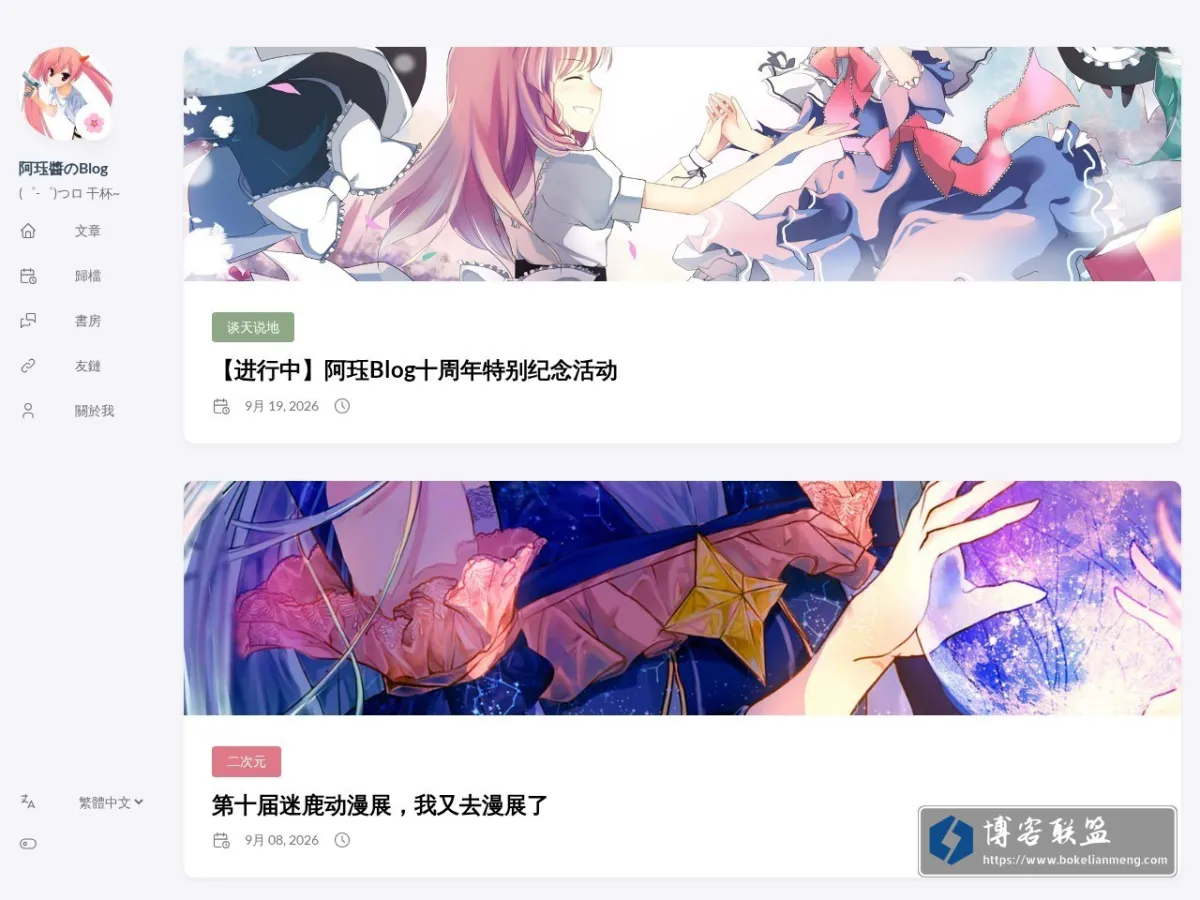 阿珏醬のBlog 的网站快照