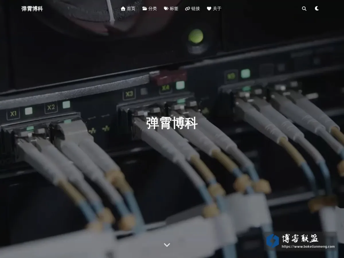弹霄博科 的网站快照