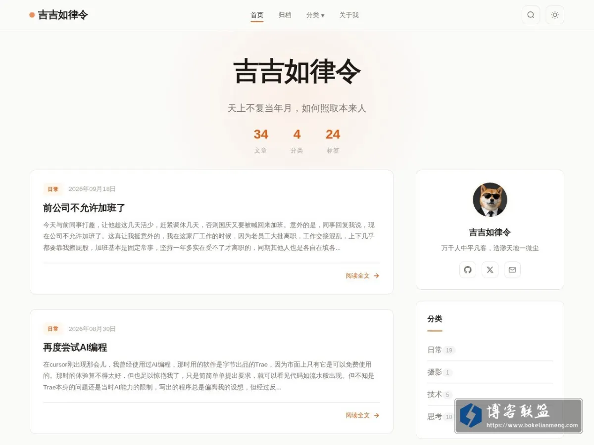 吉吉如律令 的网站快照