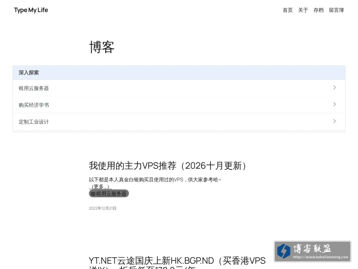 Type My Life 的网站快照