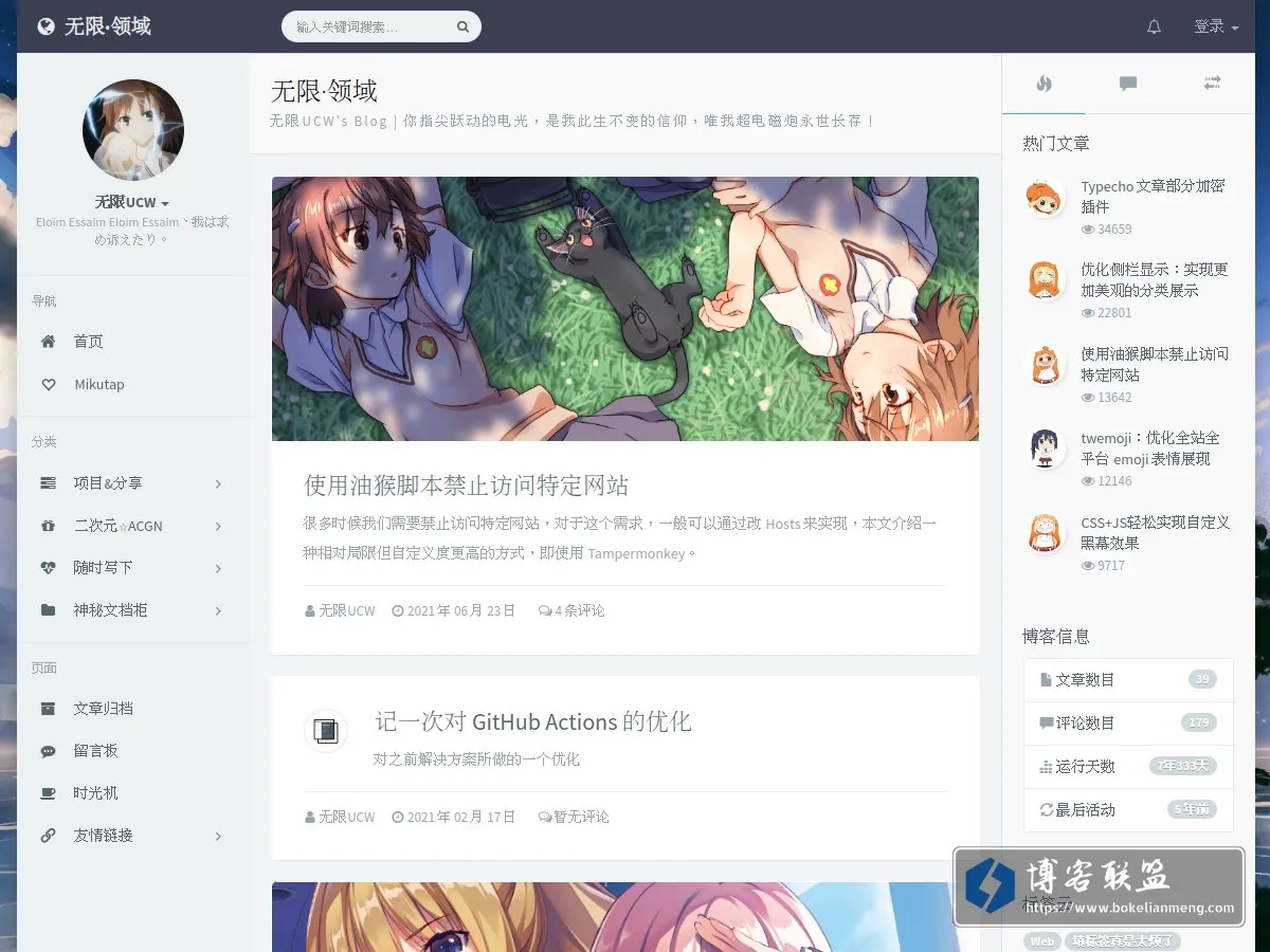 ucw.moe 的网站快照