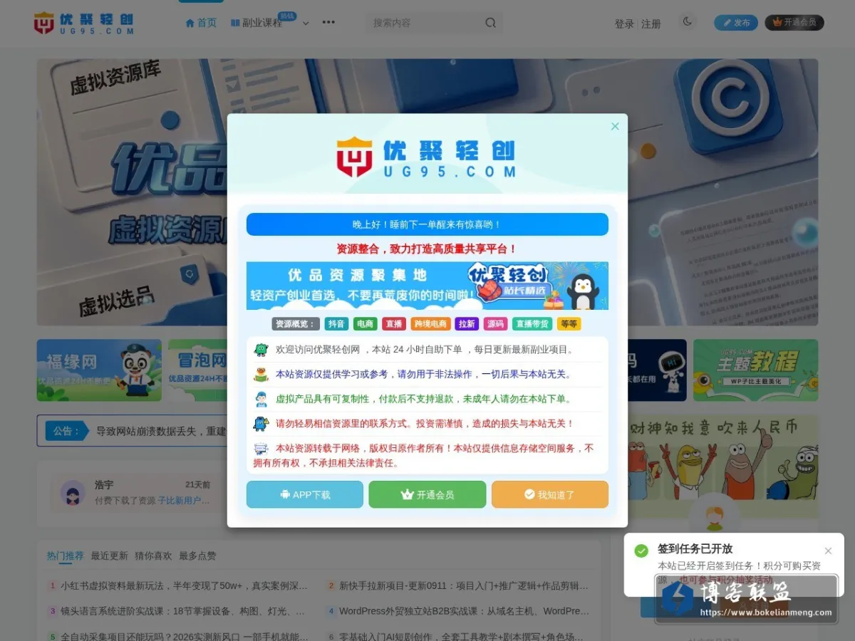 优聚轻创 的网站快照