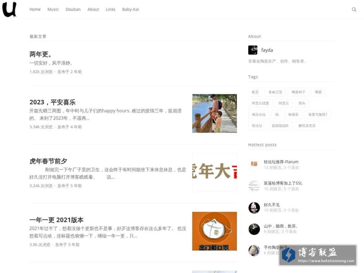 河下 的网站快照