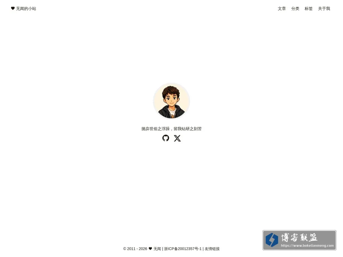 unknwon.cn 的网站快照