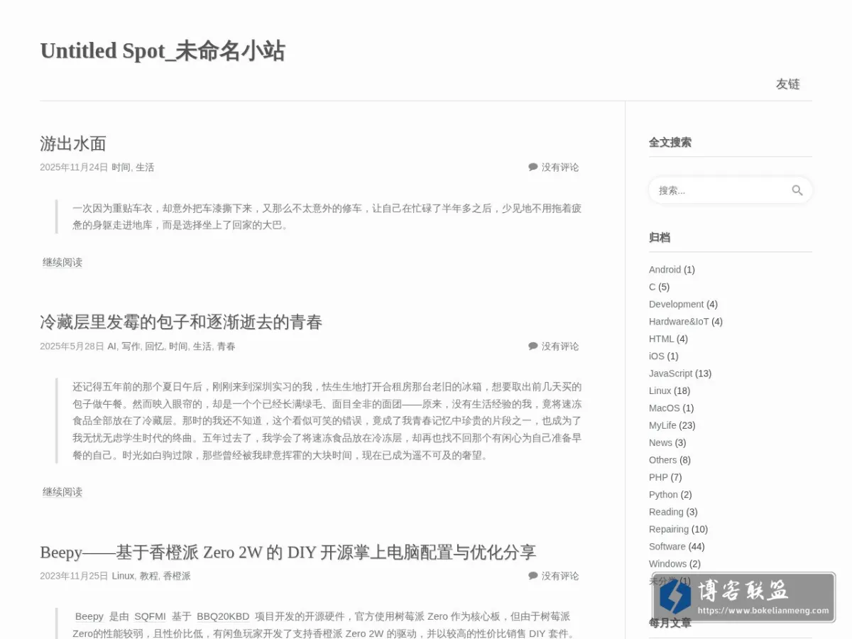 Untitled Spot_未命名小站 的网站快照