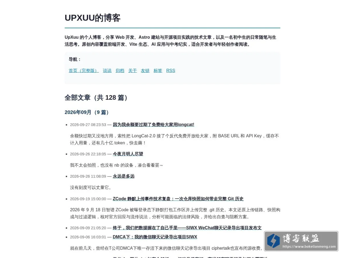 UpXuu 的网站快照