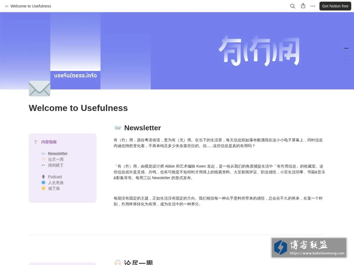 有（冇）用 的网站快照
