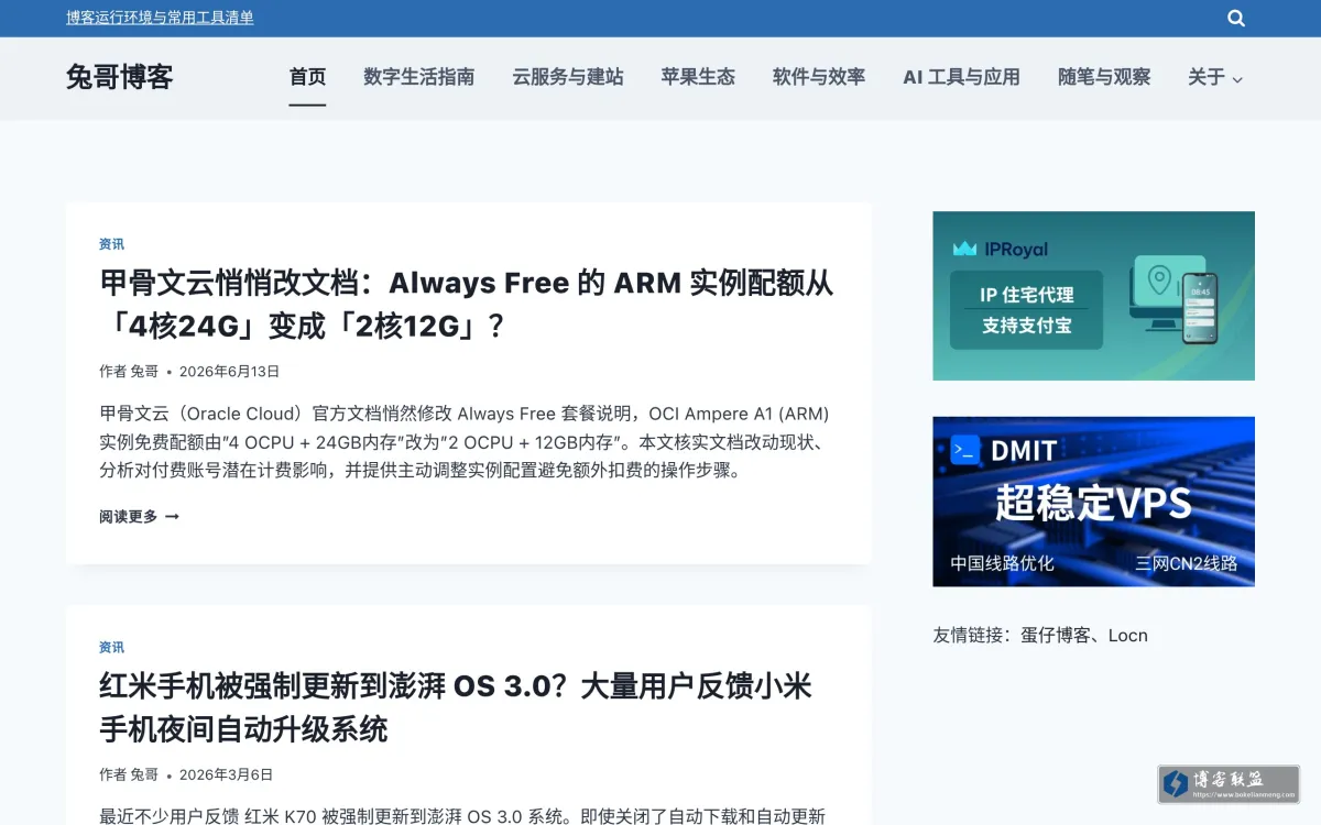 兔哥博客 的网站快照