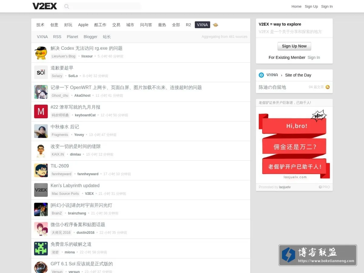 V2EX - VXNA 的网站快照