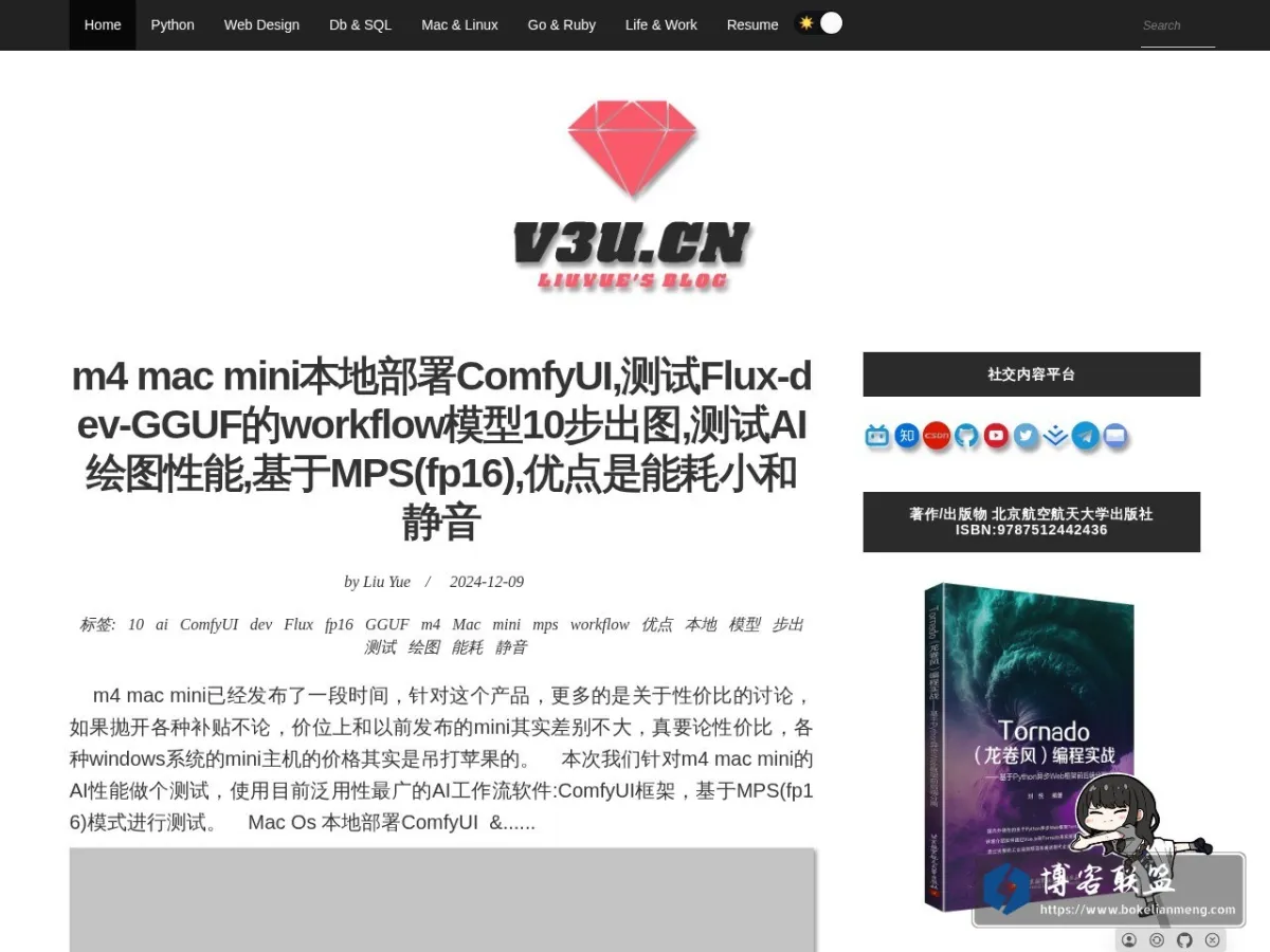 刘悦的技术博客 的网站快照