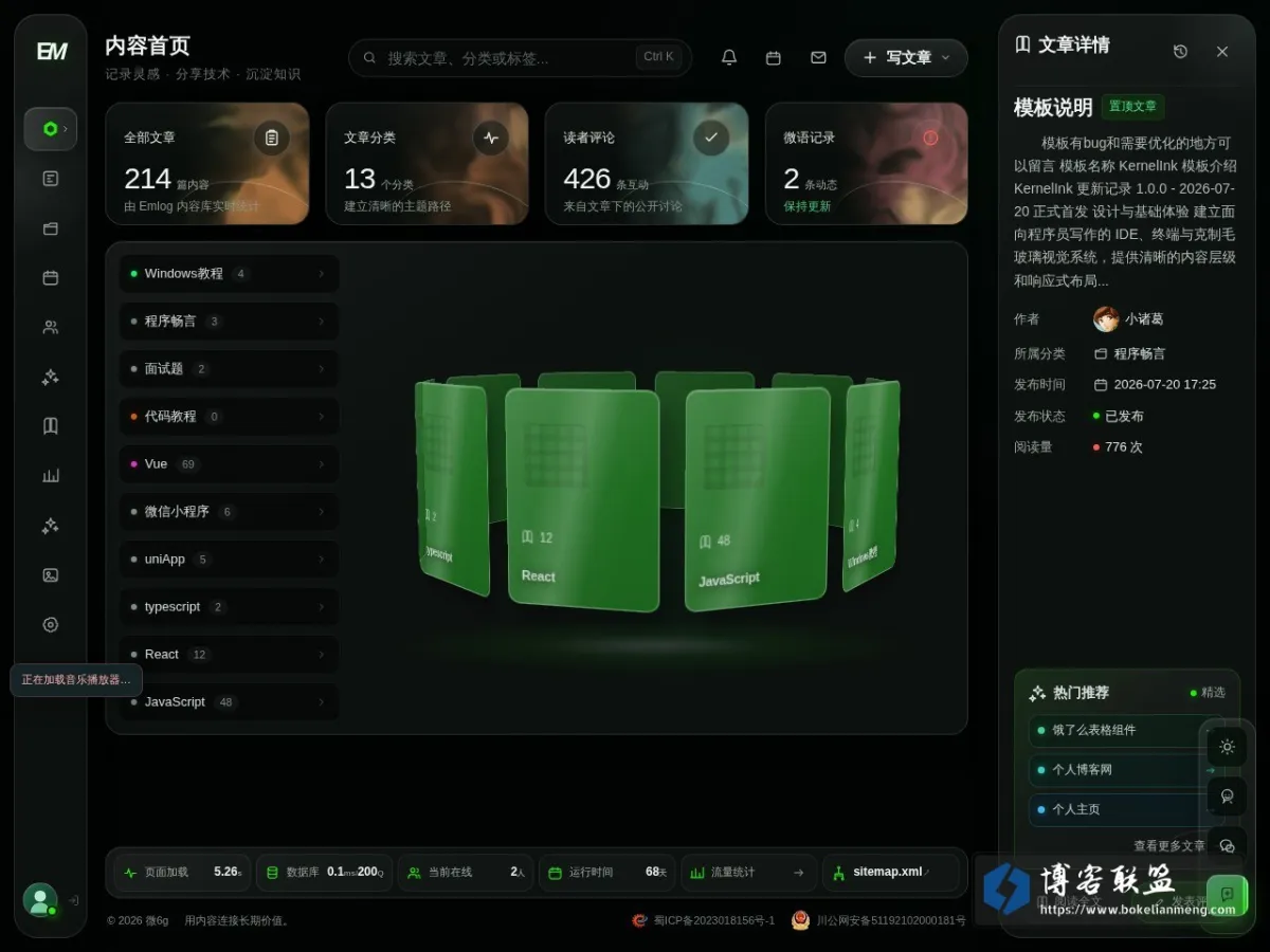 微6g博客【记录生活分享心得】 的网站快照