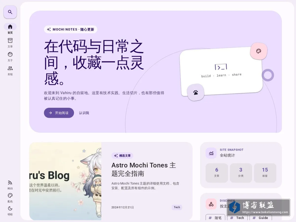 首页 | Vahiru Blog 的网站快照