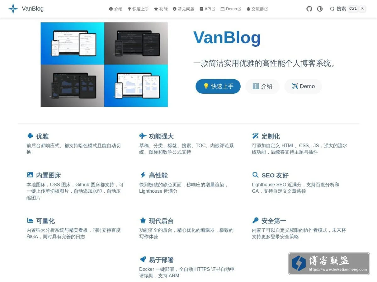 VanBlog 的网站快照