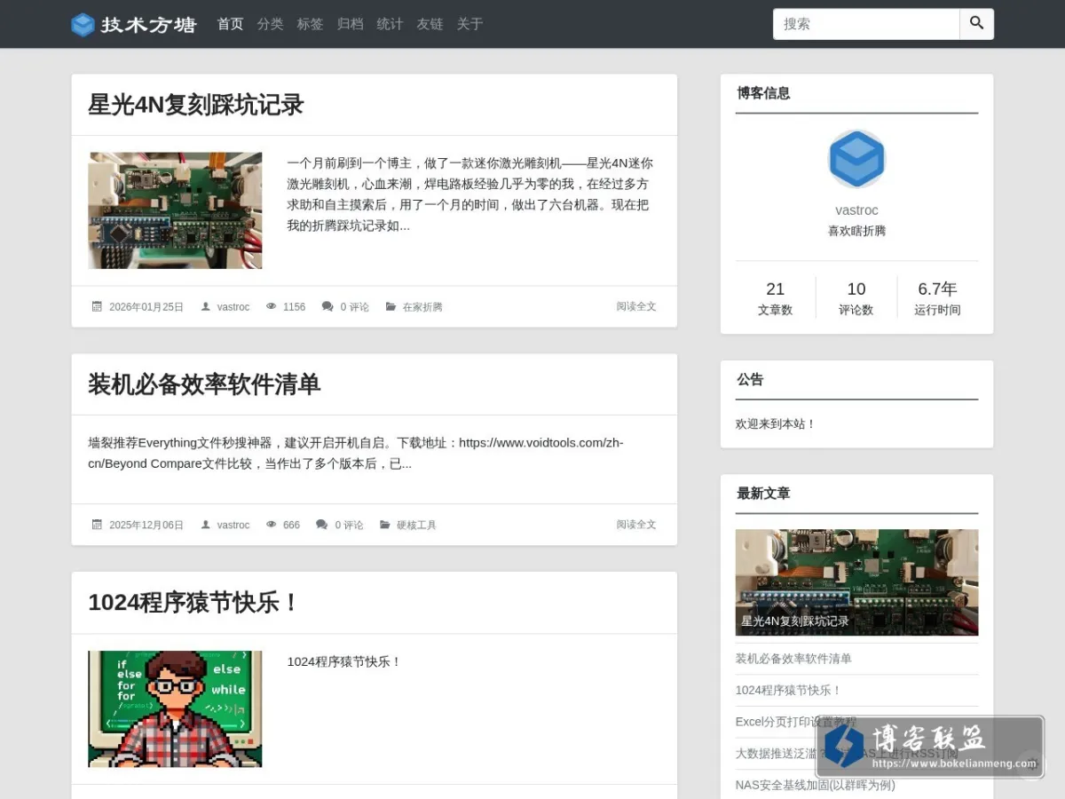 技术方塘 的网站快照