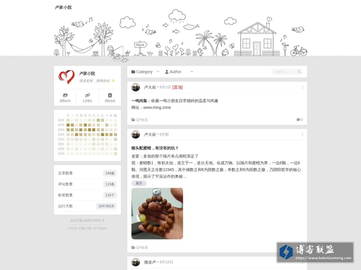 欣波微澜 的网站快照
